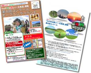 20160318wagamura.png
