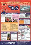 20160326kikonai.jpg
