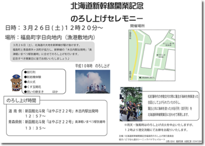 20160326noroshi.png