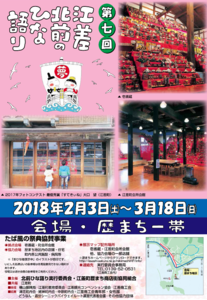 esashi坂.hina.png