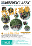 niseko2017070910.png